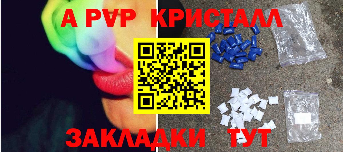 Баксан  Alfa_PVP СК  Вход с VPN  APVP СК КРИС  А ПВП Соль 