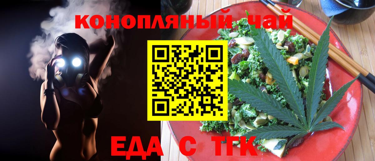 Cannafood конопля  Вход с VPN  Баксан 