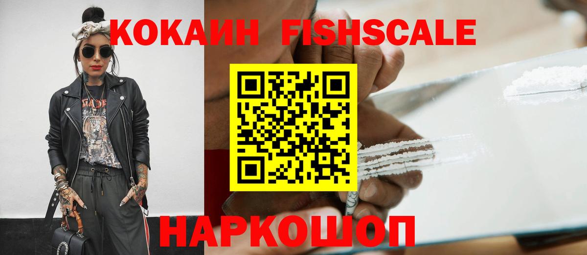 Кокаин 99% Баксан