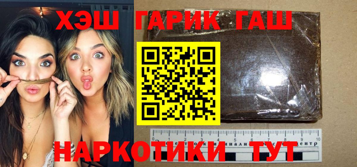 ГАШИШ гашик  ГАШ Premium  Вход с VPN  Баксан 