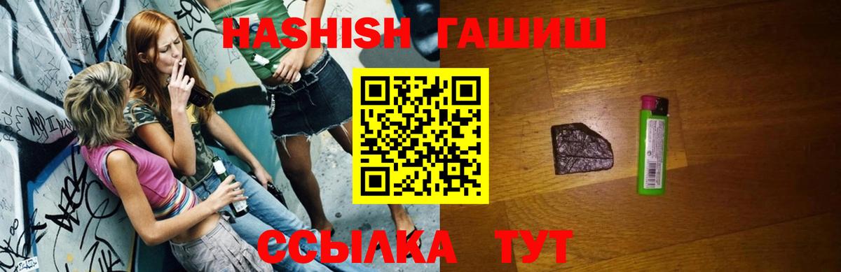 ГАШИШ хэш Баксан