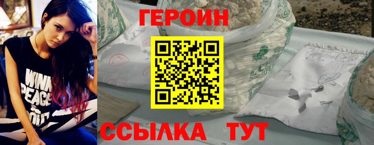 Героин афганец  Вход с VPN  Баксан 