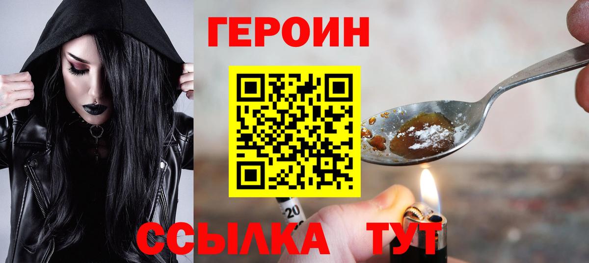 ГЕРОИН белый Баксан