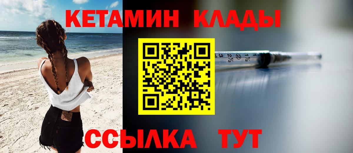 КЕТАМИН ketamine Баксан
