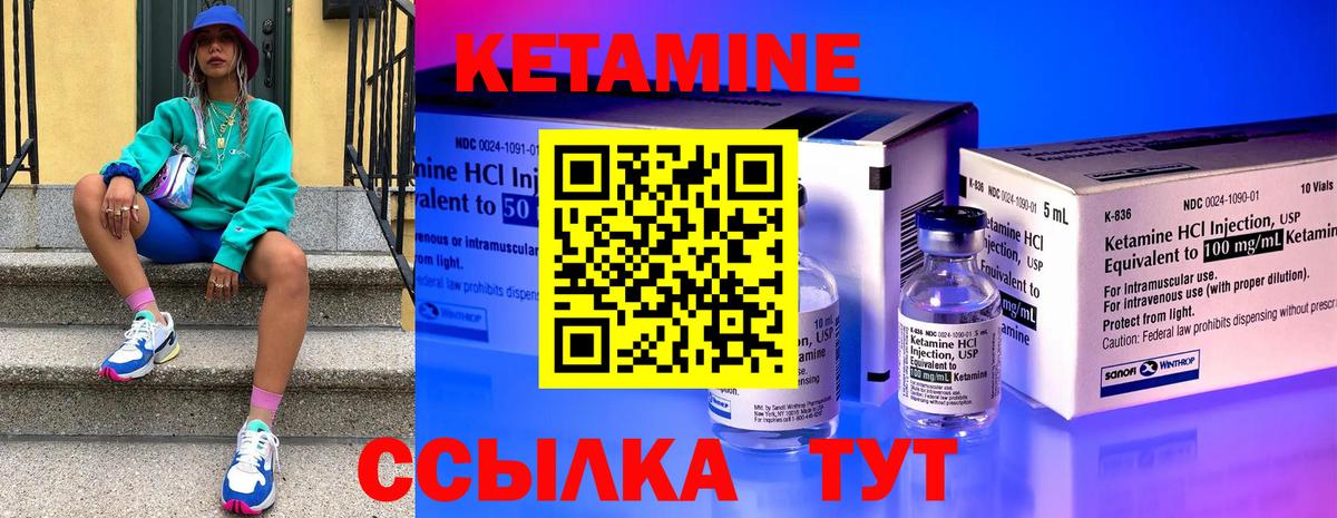 КЕТАМИН VHQ  Вход с VPN  Баксан  КЕТАМИН VHQ 