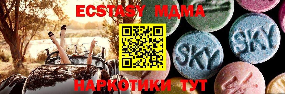 MDMA VHQ  Вход с VPN  Баксан  MDMA  MDMA молли 