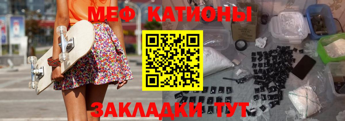 МЕФ кристаллы  МЕФ 4 MMC  Меф  Вход с VPN  купить  цена  Баксан 