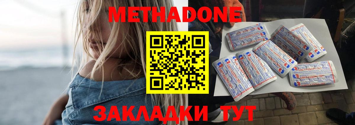 мега зеркало  МЕТАДОН кристалл  Вход с VPN  МЕТАДОН белоснежный  Баксан 