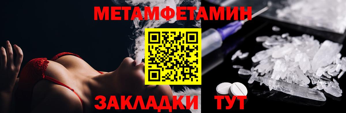 МЕТАМФЕТАМИН кристалл Баксан