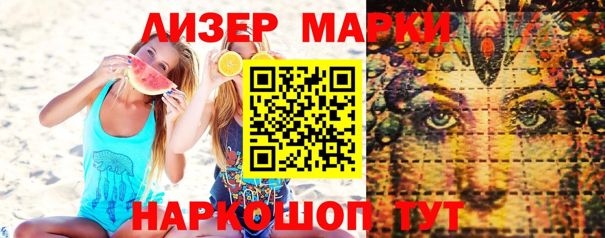 Наркотические марки 1,8мг  Наркотические марки 1,8мг  Баксан  Марки 25I-NBOMe  Вход с VPN 