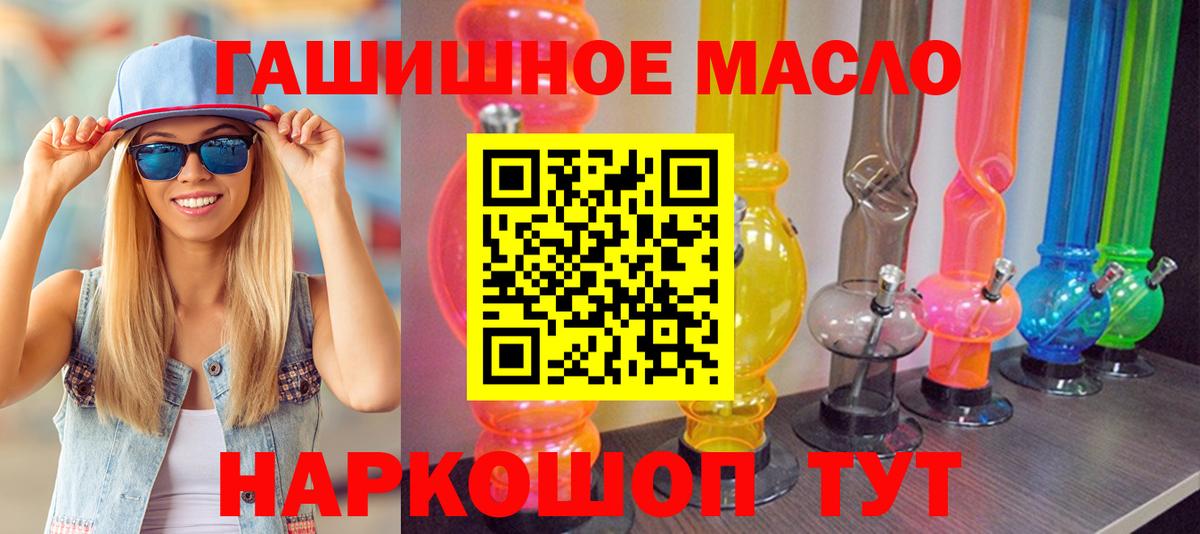 купить наркоту  Дистиллят ТГК концентрат  Вход с VPN  Баксан  Дистиллят ТГК вейп 